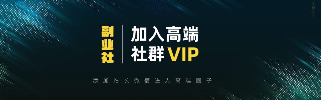 图片[1]-【VIP会员专属交流群】-小灰云创