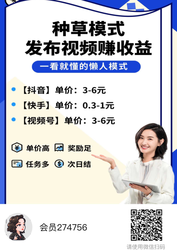 图片[2]-全新短视频种草平台，免费领取视频发布即可得佣金-小灰云创