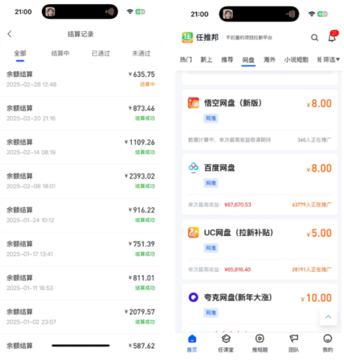 图片[3]-网盘拉新，互联网经久不衰的项目！！！-小灰云创