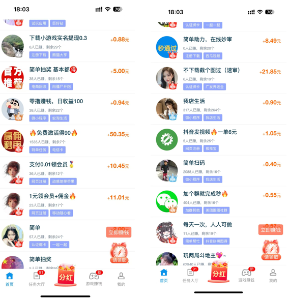 图片[3]-副业做单平台，1小时10元，简单扫码截图，零门槛，0投资-小灰云创