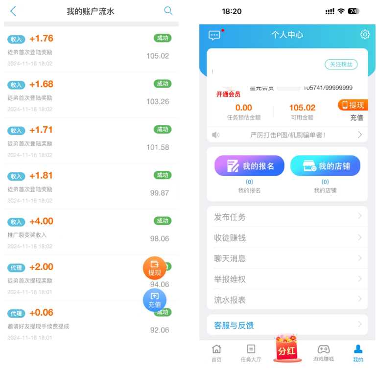 图片[4]-副业做单平台，1小时10元，简单扫码截图，零门槛，0投资-小灰云创