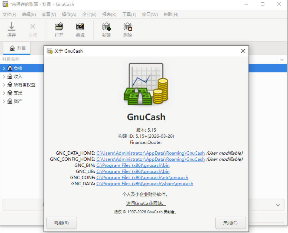 财务管理软件 GnuCash v5.15 - 小灰云创-小灰云创