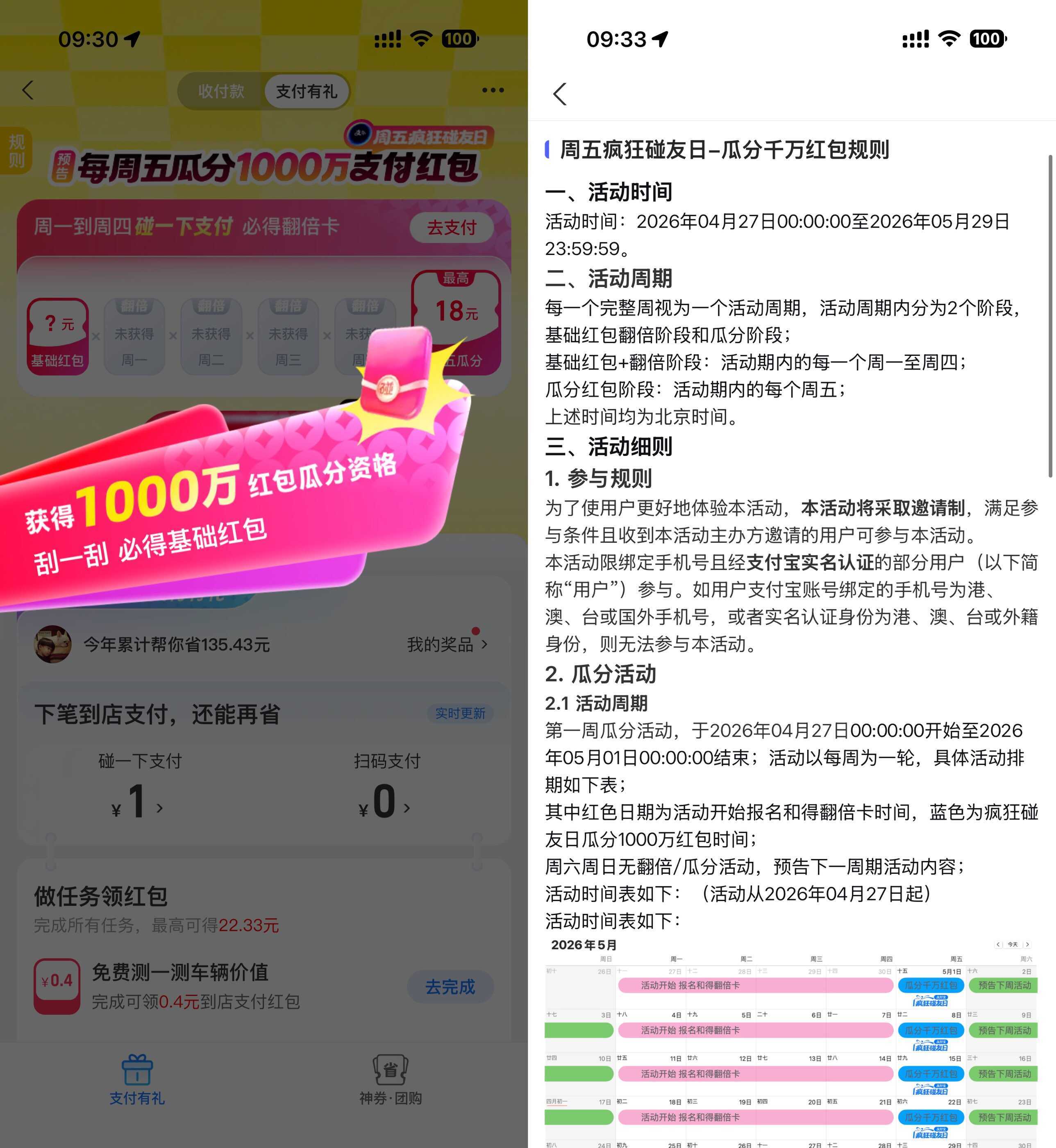 支付宝支付有礼瓜分千万红包-小灰云创