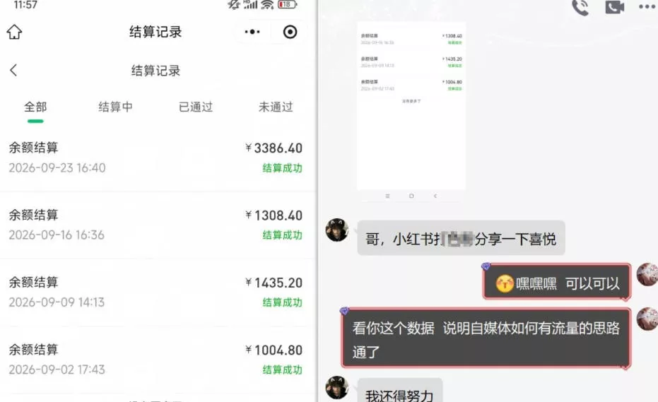 王者游戏礼包拉新_千字拆解日入5位数的项目逻辑 王者游戏礼包拉新_千字拆解日入5位数的项目逻辑