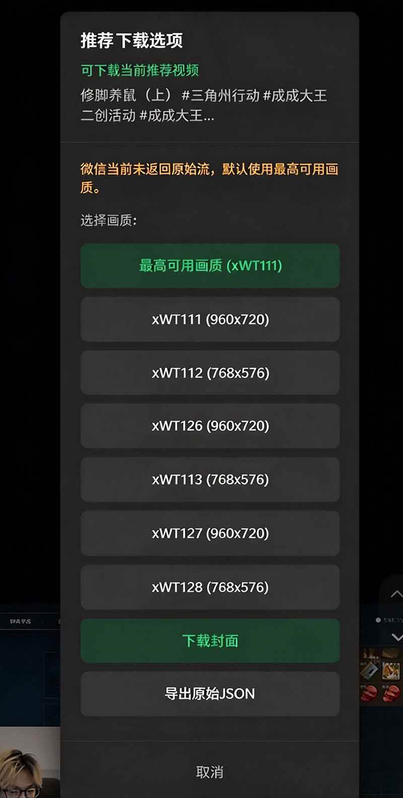 (20967期)Github热门工具,视频号下载神器又来了!一键注入下载按钮,轻松下载,使用便捷 wx_channel (20967期)Github热门工具,视频号下载神器又来了!一键注入下载按钮,轻松下载,使用便捷 wx_channel