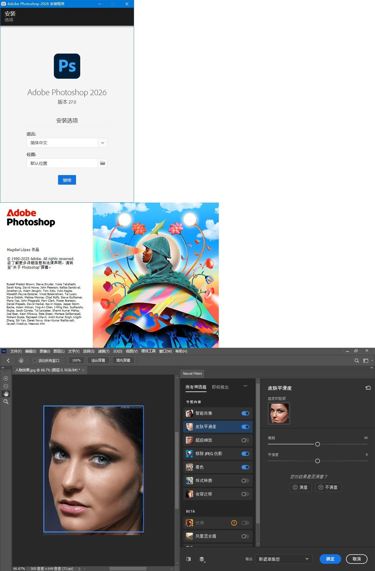 Adobe Photoshop 2026 v27.5.0.13高级版 - 小灰云创-小灰云创