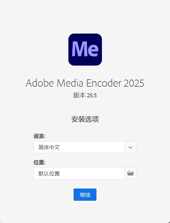 Adobe Media Encoder 2026 v26.2.2.3高级版-小灰云创