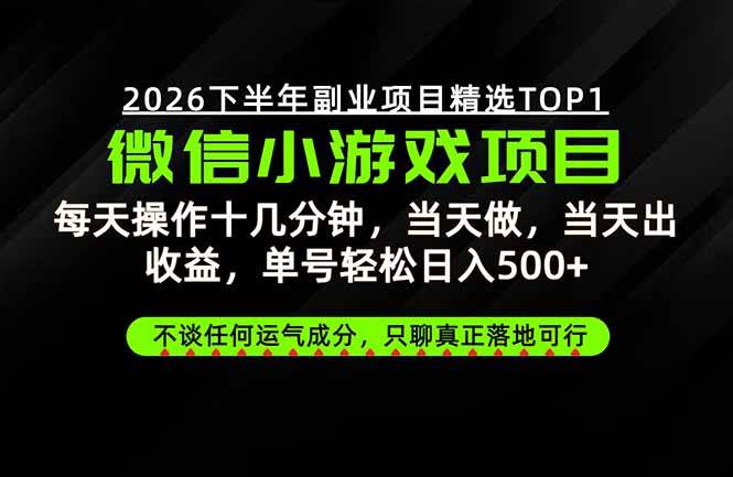 (20281期)远离假大空!只谈真落地!一部手机,每天十几分钟,轻松日入500+-小灰云创