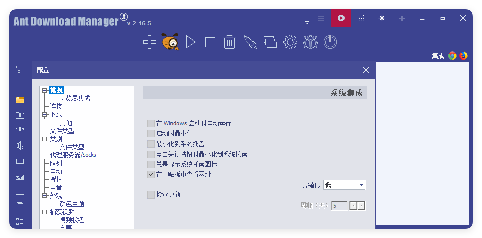 Ant Download Manager v2.17.2高级版-小灰云创