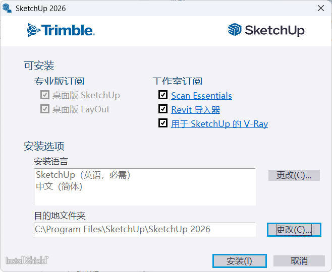 SketchUp Pro 2026 v26.1.256高级版-小灰云创