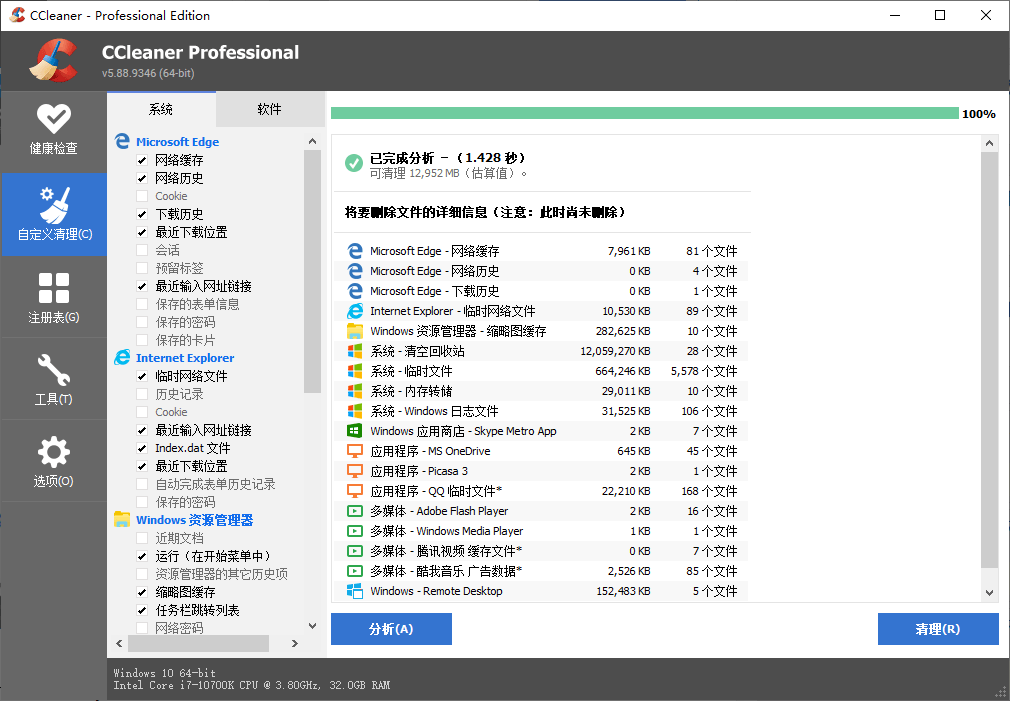 CCleaner v7.6.1275中文专业版 - 小灰云创-小灰云创