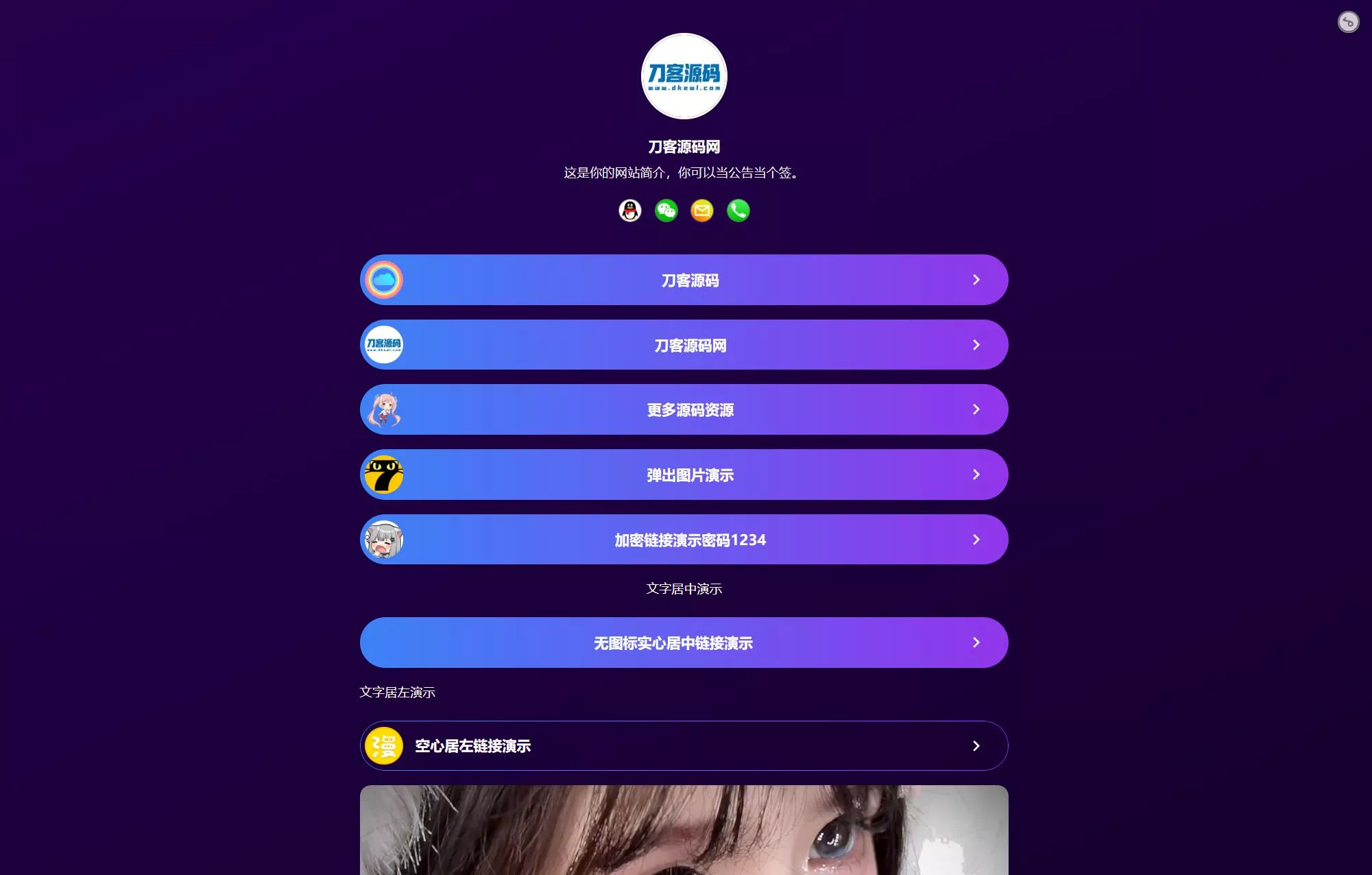 最新个人网址引导页源码 带后台 多模版-小灰云创