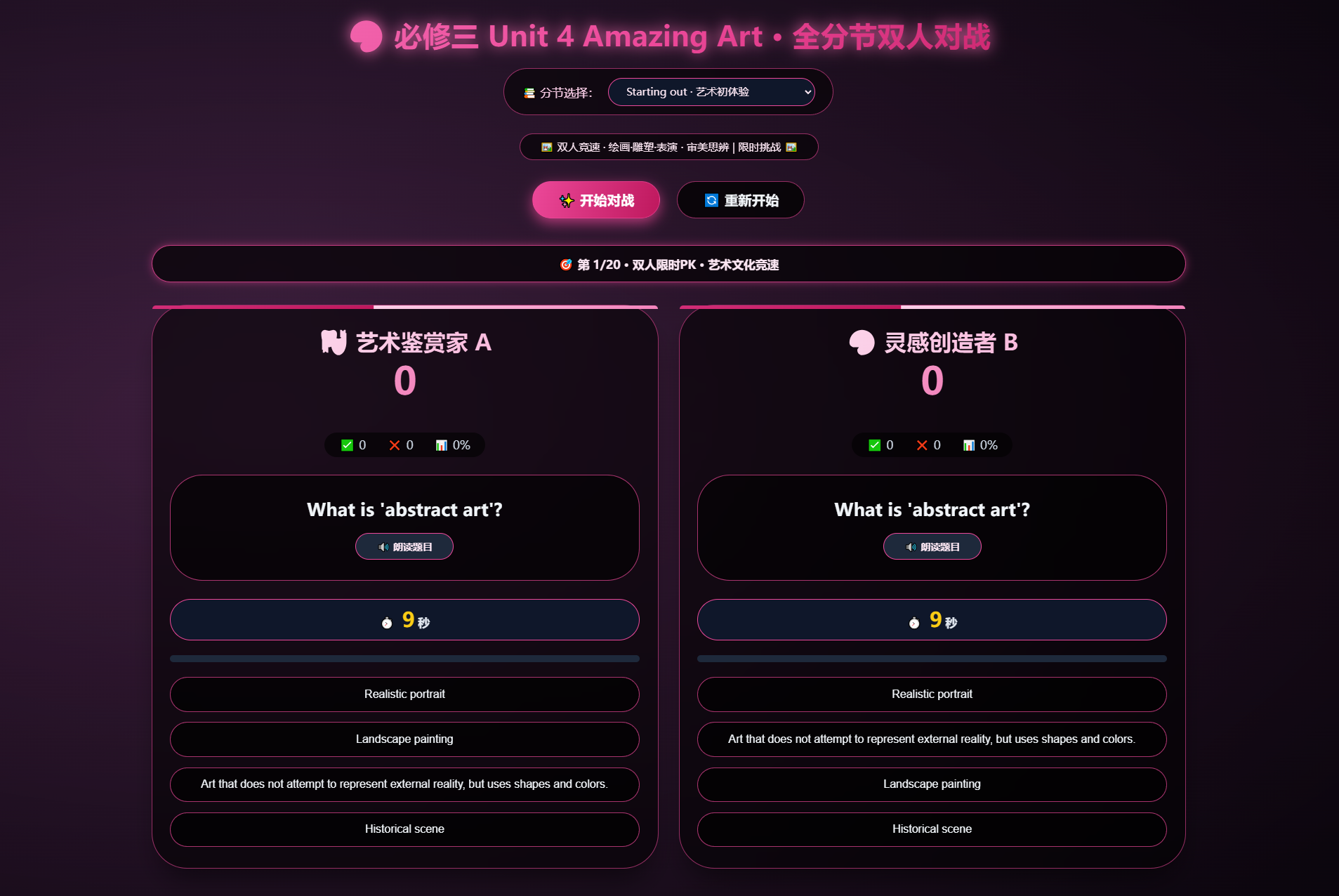 课堂单词背诵记忆小游戏网页源码 快乐背单词游戏 课堂单词背诵记忆小游戏网页源码 快乐背单词游戏