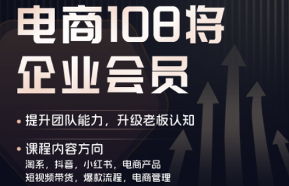 贾真108将电商·电商圈(更新4月)-小灰云创