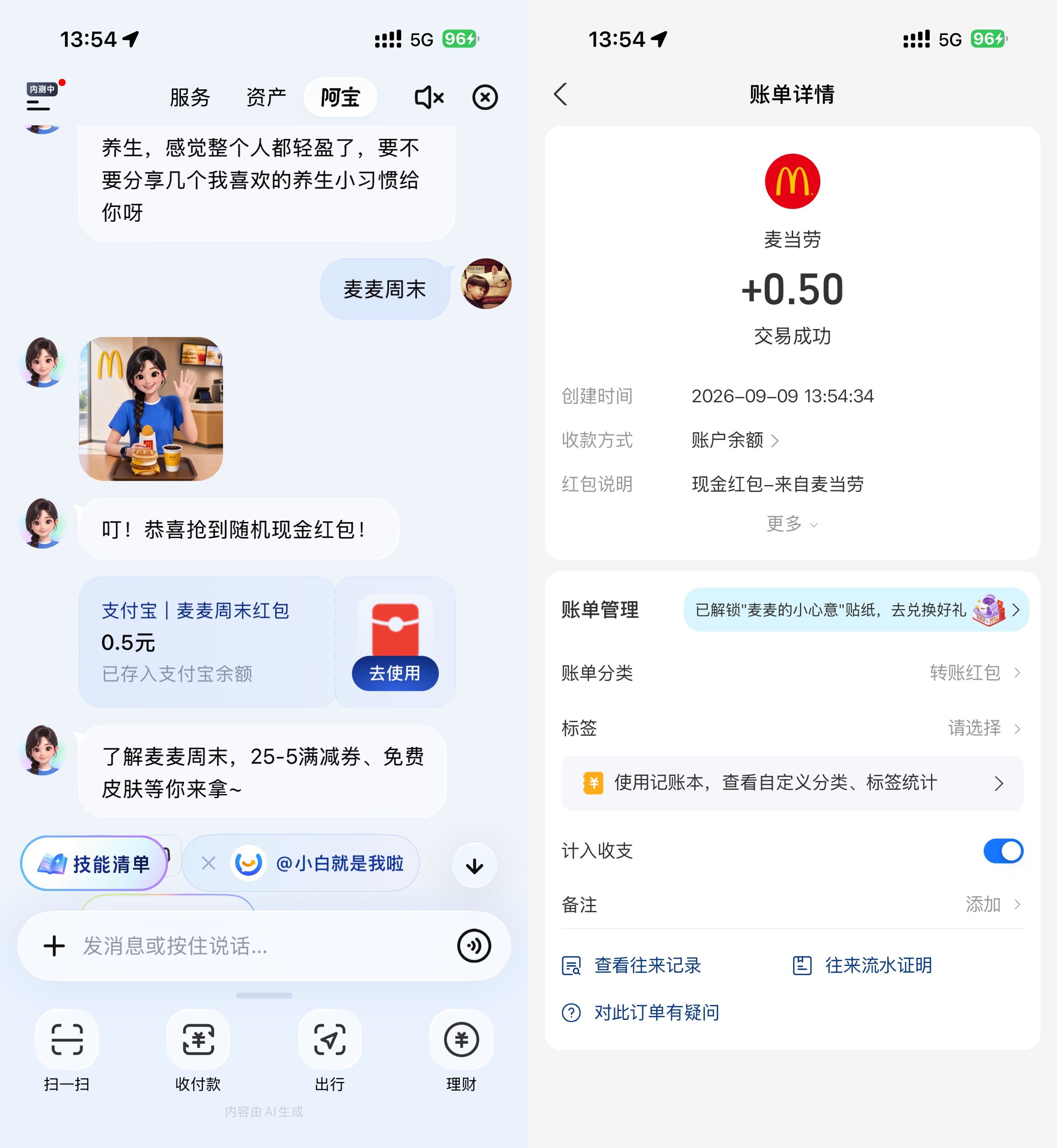 支付宝AI限时必得随机小红包-小灰云创