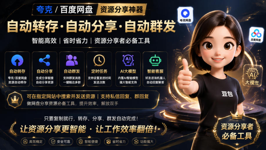 微信全自动聊天机器人,智能回复,支持自定义从某网站搜索资源自动发送,功能超给力,解放人工回复压力-小灰云创