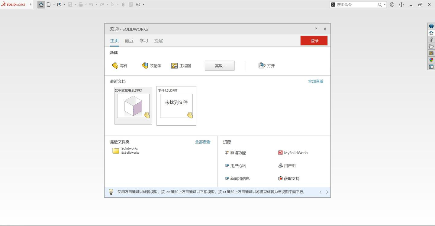 SOLIDWORKS 2026 SP2.1 高级版-小灰云创