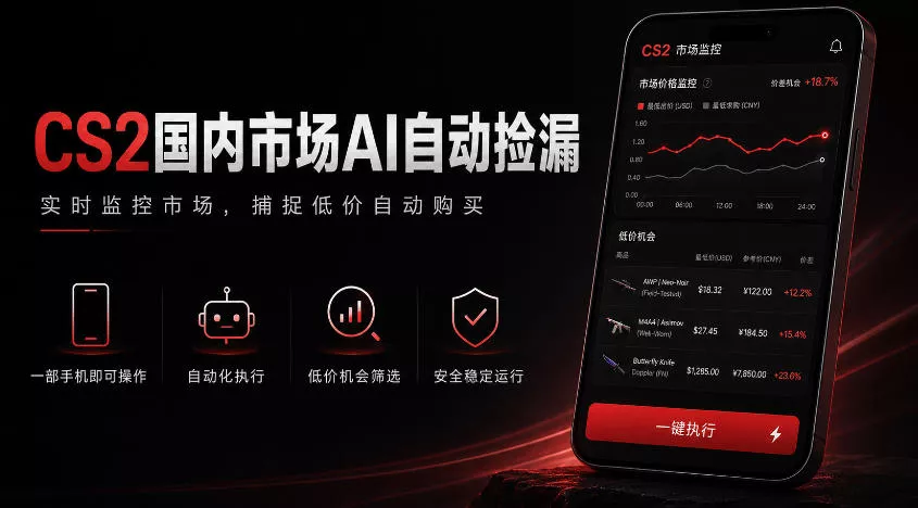 游戏市场AI自动监控,实时检测差价捡漏,简单轻松,日入300+【揭秘】-小灰云创