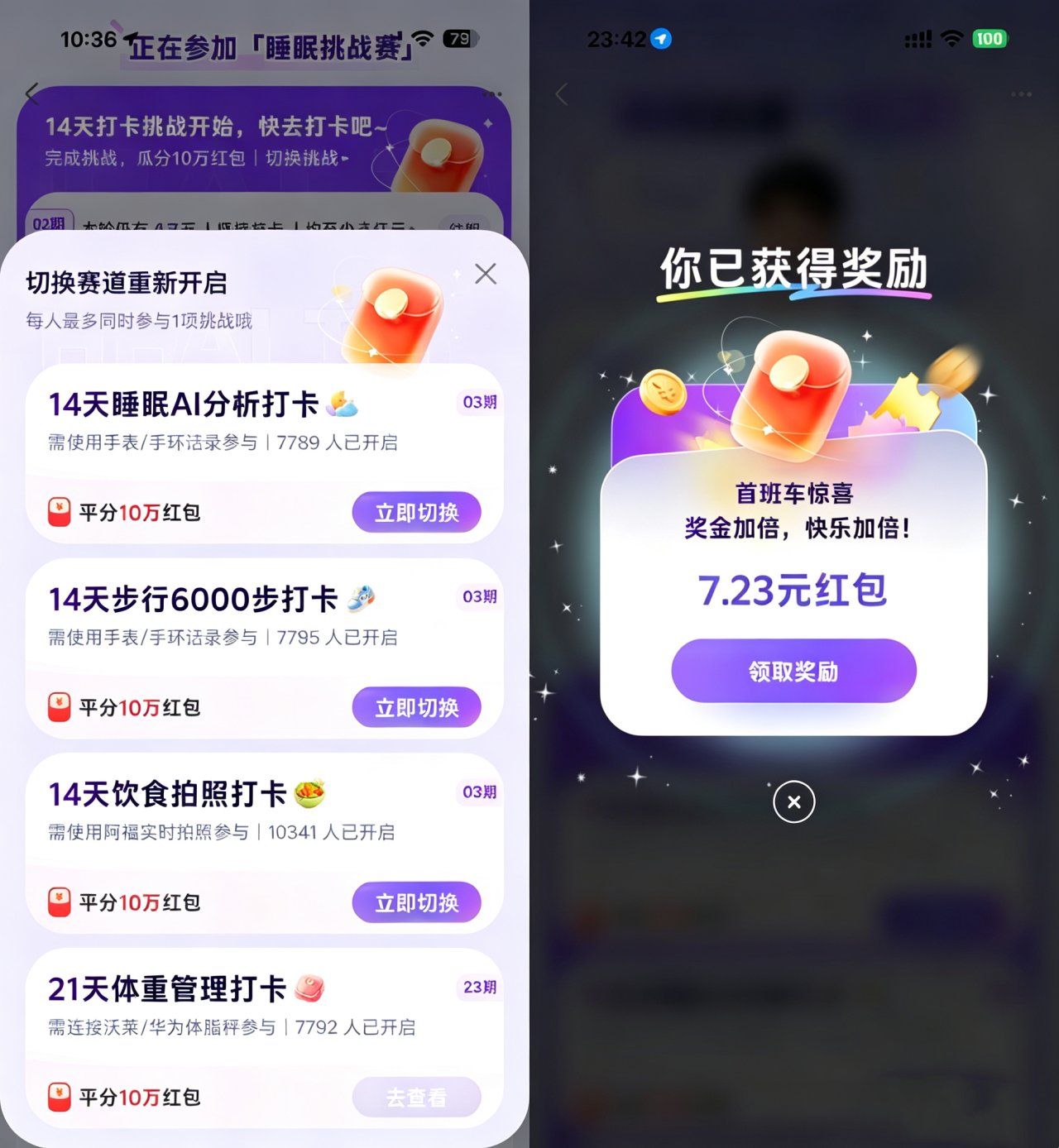 蚂蚁阿福健康打卡瓜分10万亓-小灰云创