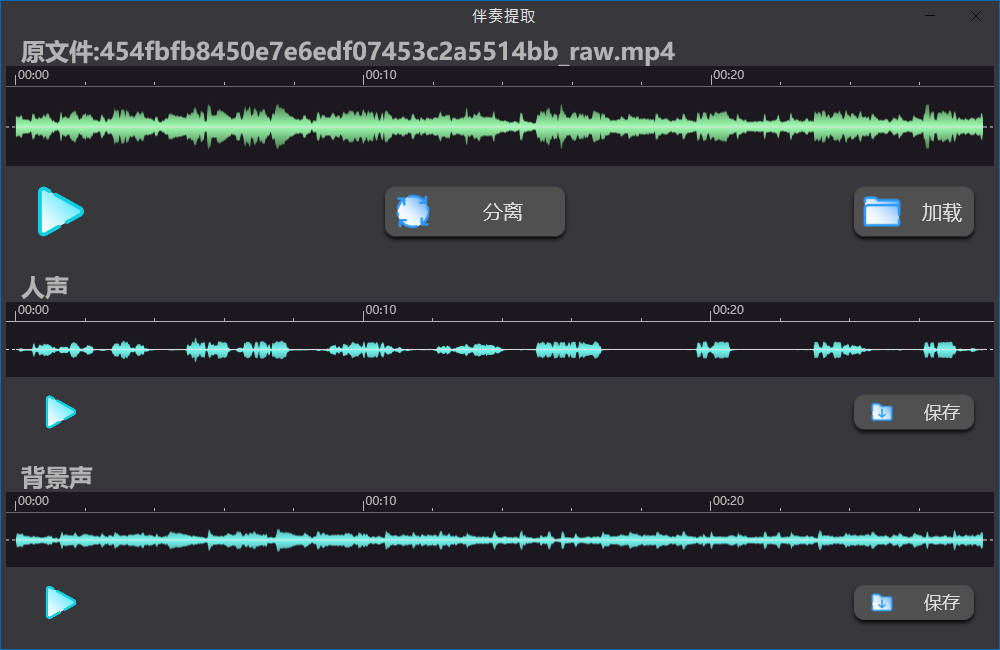 AI人声分离Soundify Vocal Remover v1.2.8便携版-小灰云创