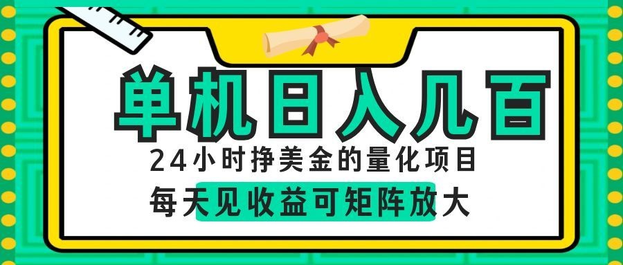 AI软件自动量化项目，1天收入几十美刀，懒人的美金项目！-小灰云创