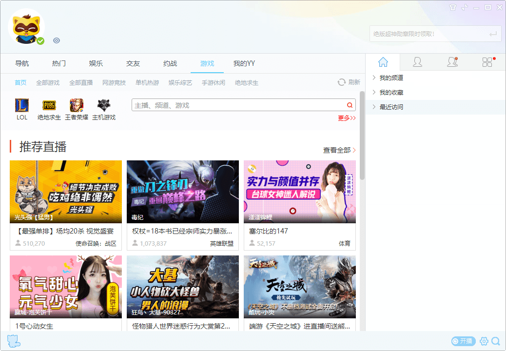 YY语音V9.55.0.0绿色多开纯净版-小灰云创