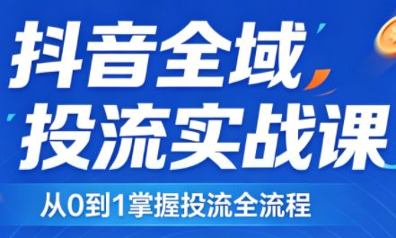 2026千川全域直播运营跟商品卡 - 小灰云创-小灰云创