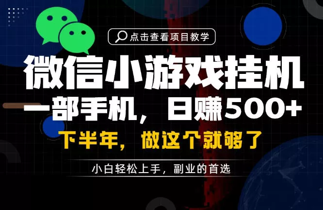 一部手机也能轻松月入过1W，每天十几分钟就够了，保底日入500+，副业必做【揭秘】-小灰云创