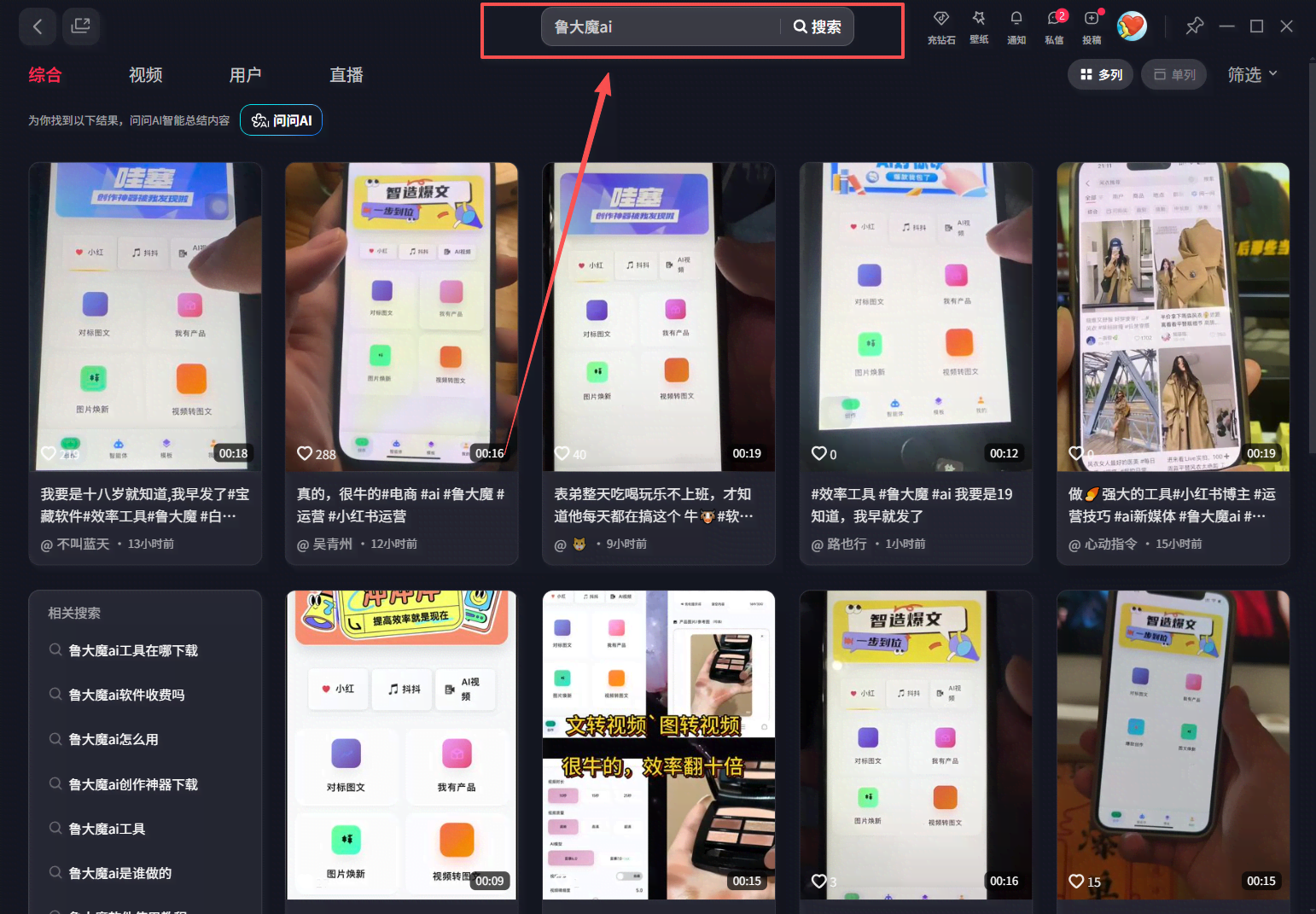 （18093期）玫瑰克隆工具，ai智能体软件，自媒体神器，一键爆款，60多个功能详细教程