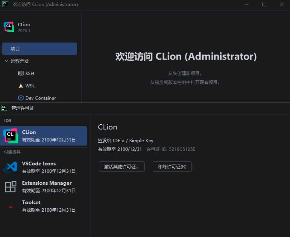 CLion v2026.1.0.0 高级版 - 小灰云创-小灰云创