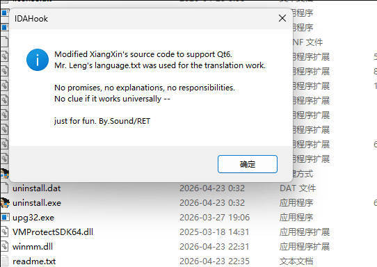 IDA 9.3x 汉化补丁-小灰云创