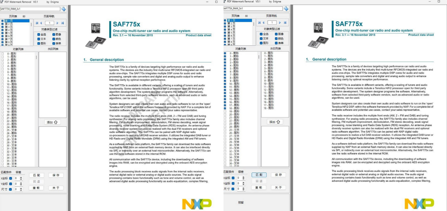 PDF水印删除工具PdfWatermarkRemoval - 小灰云创-小灰云创