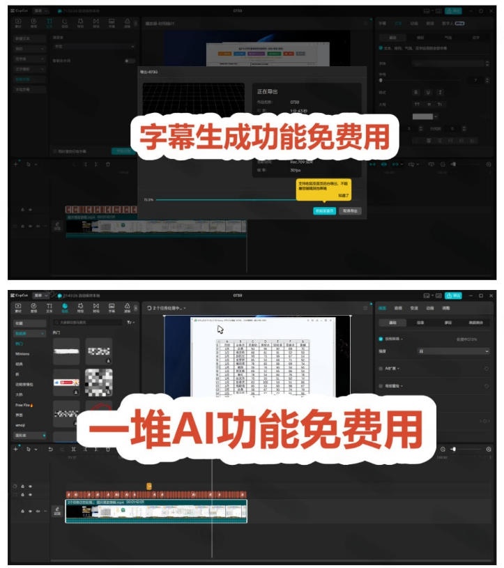2026最新国际版剪映!CapCut众多付费功能免费用,一键字幕识别/滤镜素材/AI智能功能自由了CapCut 2026最新国际版剪映!CapCut众多付费功能免费用,一键字幕识别/滤镜素材/AI智能功能自由了CapCut