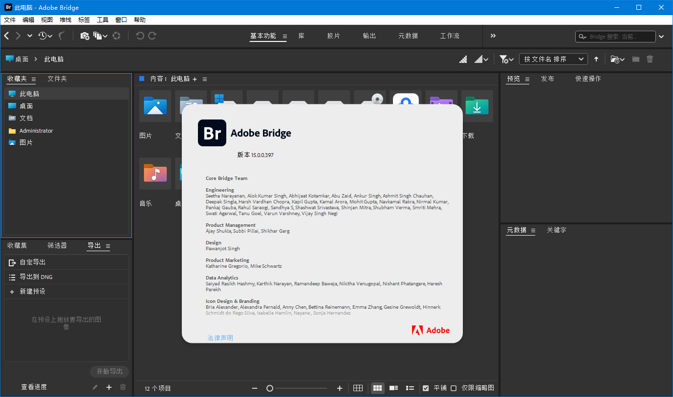 Adobe Bridge 2026 v16.0.3.21.00 高级版 - 小灰云创-小灰云创