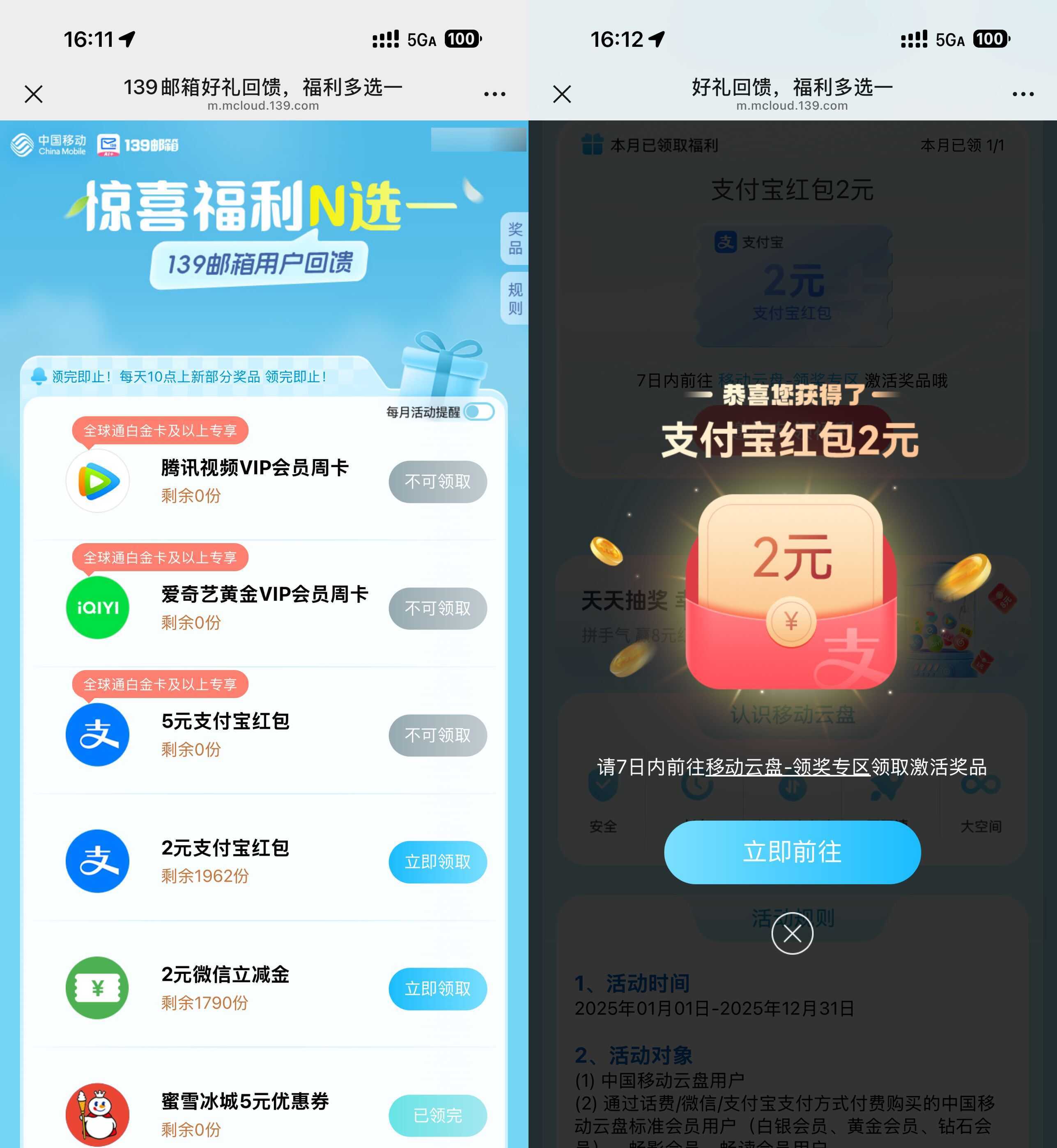 移动云盘每月领1~2亓立减金-小灰云创