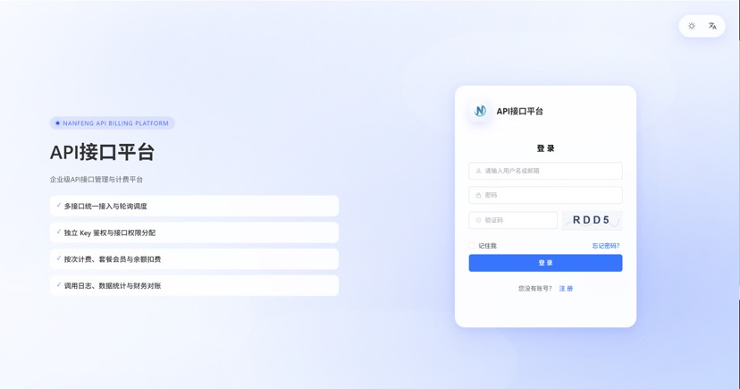 最新楠枫解析计费系统源码 Java+Vue版本-小灰云创