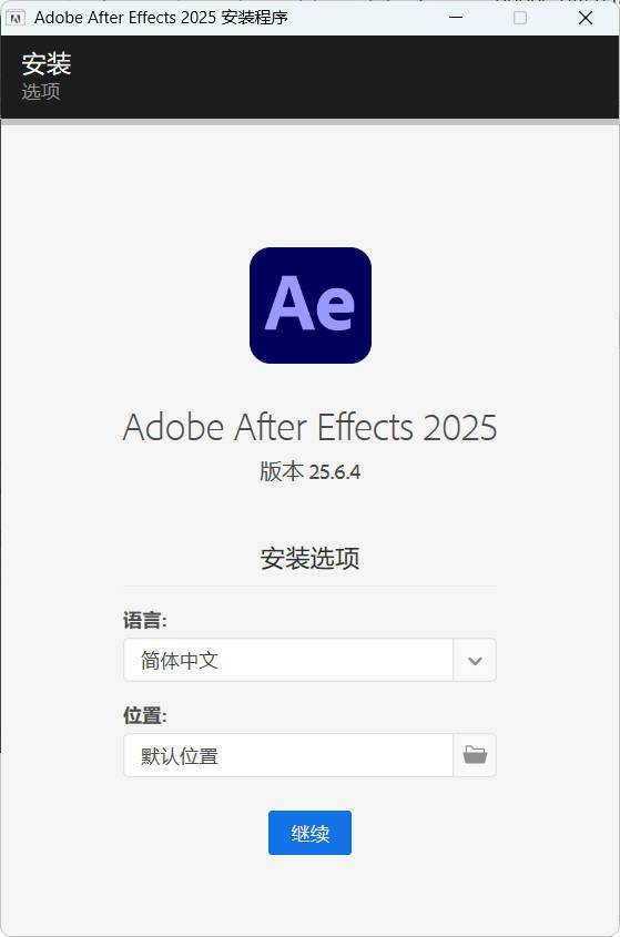 Adobe After Effects 2026 v26.2.0.49高级版-小灰云创