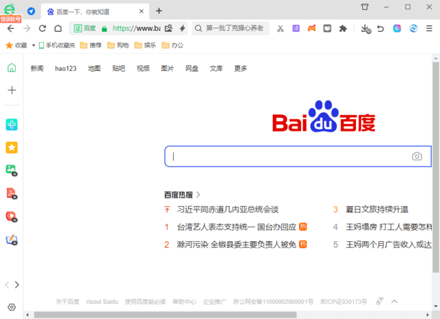 360安全浏览器16.1.2636.64绿色版-小灰云创