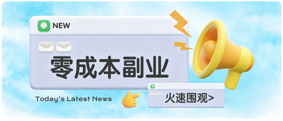 零成本靠谱副业!怀旧影视网盘拉新,碎片时间稳定增收几十到一百+,新手也能做-小灰云创