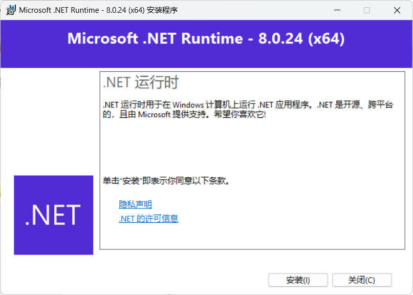 微软.NET8.0运行库 v8.0.27-小灰云创