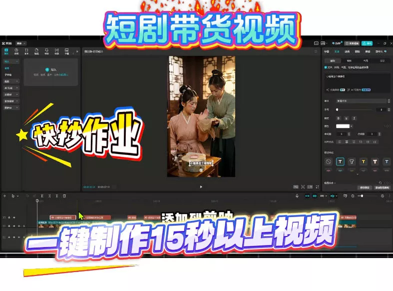 短剧带货视频用扣子coze工作流一键制作搭建教程，实操教程-小灰云创