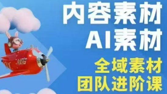 铁甲有好招·2026年全域素材破局线下课(3月30-31日广州) - 小灰云创-小灰云创