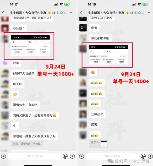 (20802期)【无水印】大众点评分成从0-1教学,从0基础到单日破1k,我跑出了一条最适合新手的路 (20802期)【无水印】大众点评分成从0-1教学,从0基础到单日破1k,我跑出了一条最适合新手的路