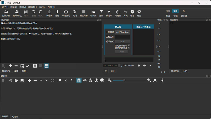 Shotcut开源视频编辑v26.4.30 便携版-小灰云创