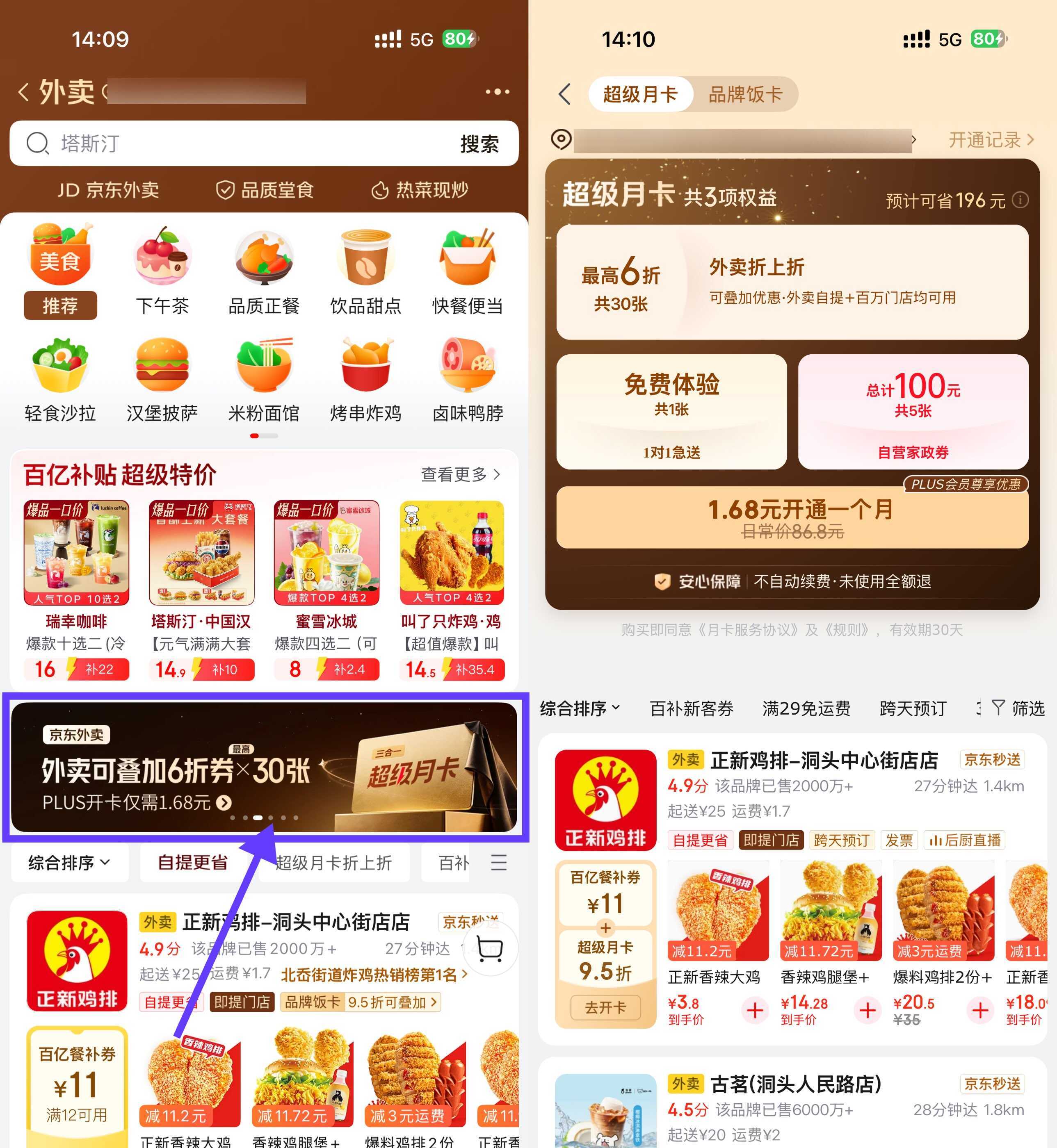 京东限时1.68亓开通超级月卡-小灰云创