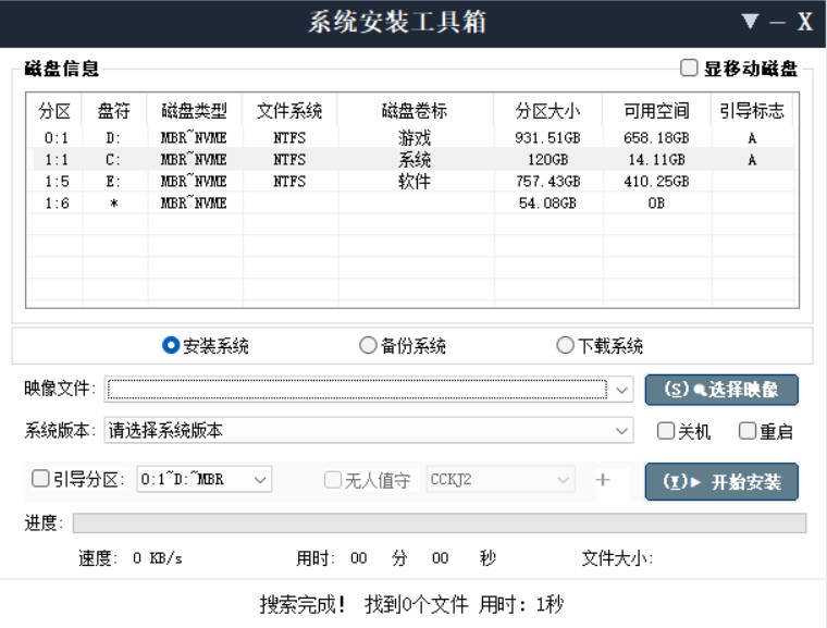CCKJ系统安装器 v2026.5.10-小灰云创