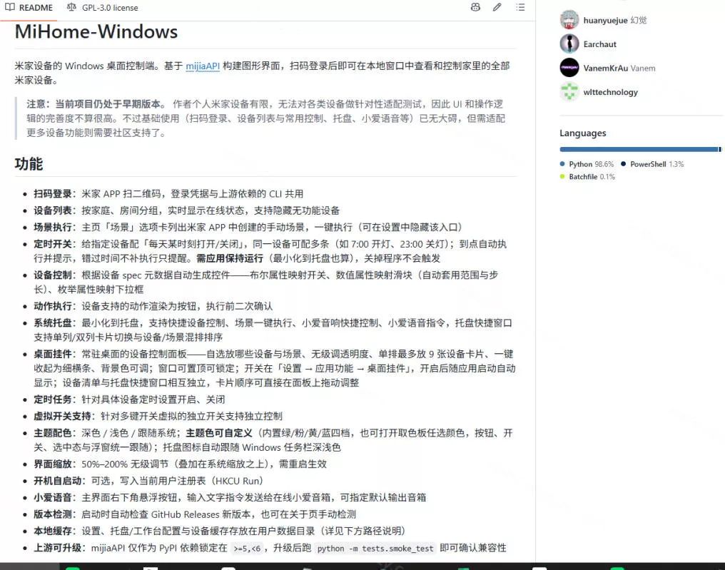 Windows电脑也能管全屋?这下真省心,米家生态桌面控制端来了,Github最新开源,MiHome-Windows Windows电脑也能管全屋?这下真省心,米家生态桌面控制端来了,Github最新开源,MiHome-Windows