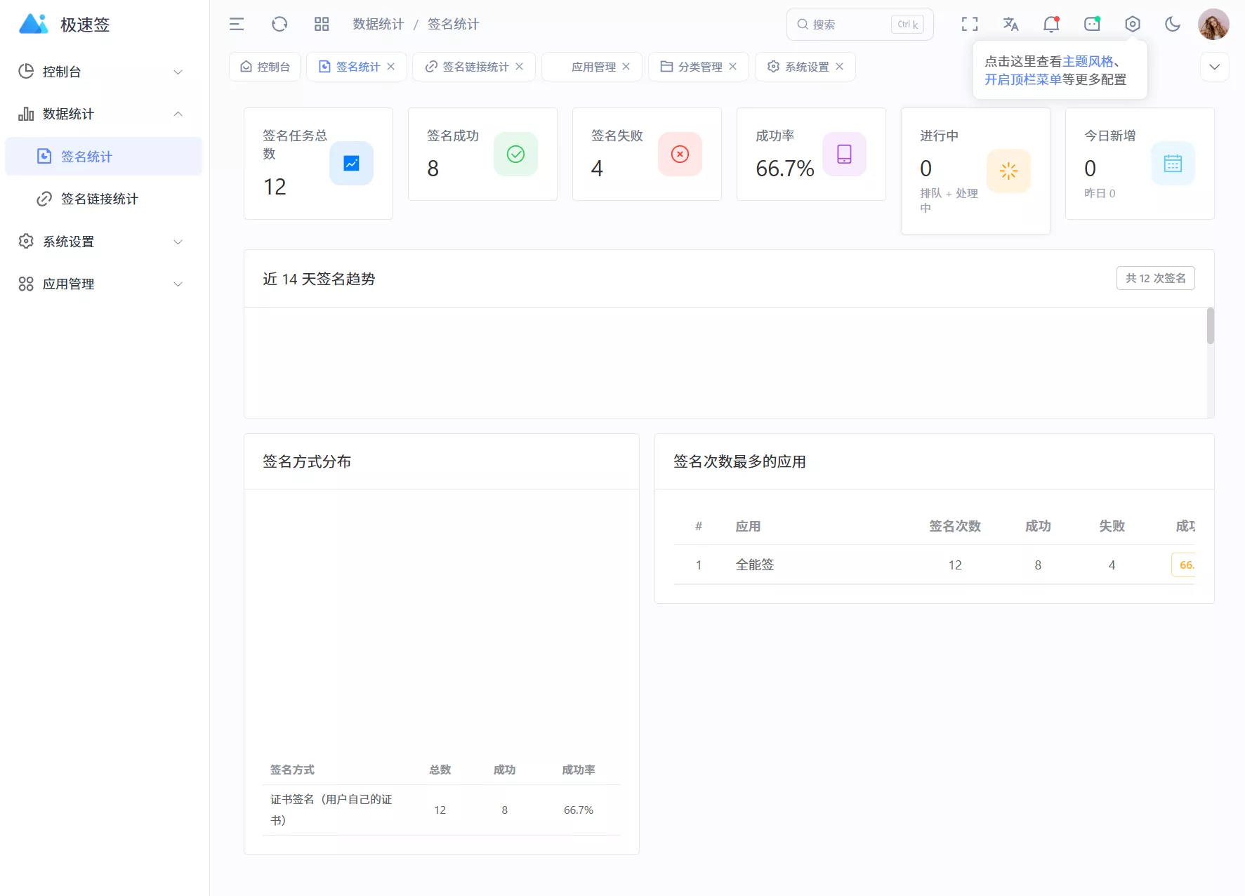 最新IPA在线签名系统源码 全开源版本