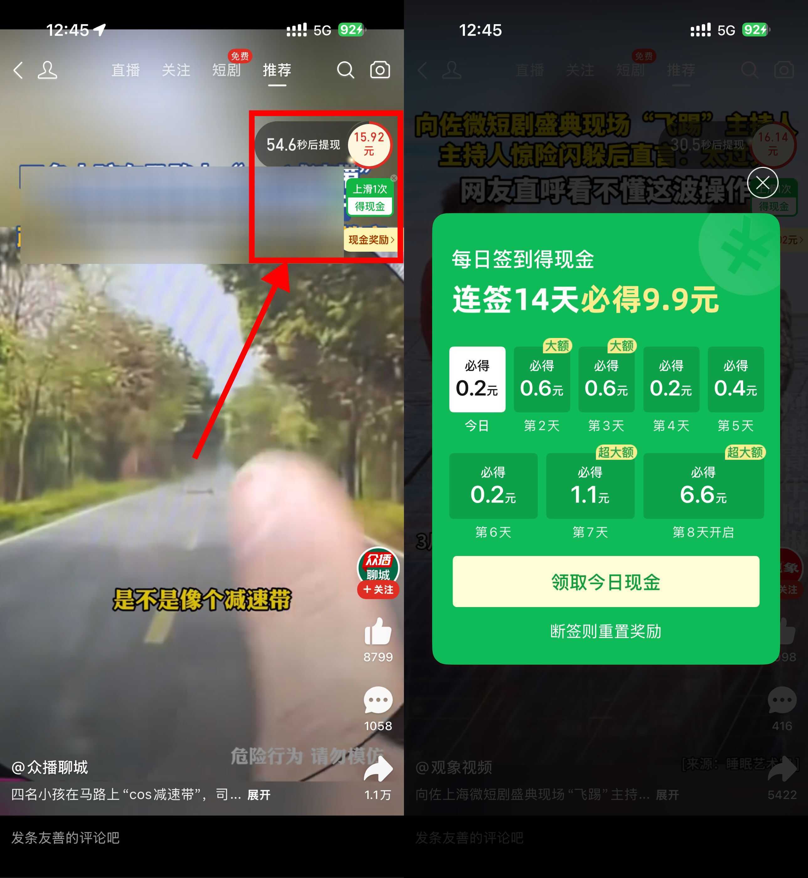 拼多多连续签到14天必得9.9亓-小灰云创