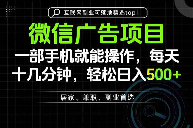 （20370期）一部手机也能实现财富自由，每天十几分钟，轻松日入500+，做副业，不做这个你做啥？-小灰云创